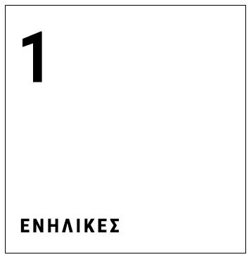 Habla Espanol